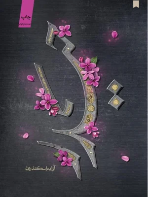 حیدر